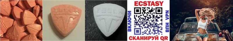 наркошоп Константиновск Ecstasy VHQ