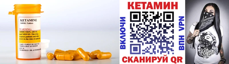 купить  сайты  Константиновск  КЕТАМИН VHQ 