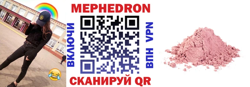 МЕФ кристаллы  Константиновск 