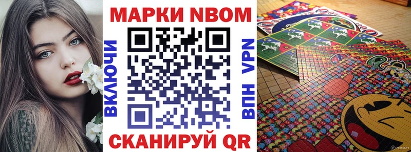 Наркотические марки 1,8мг Константиновск